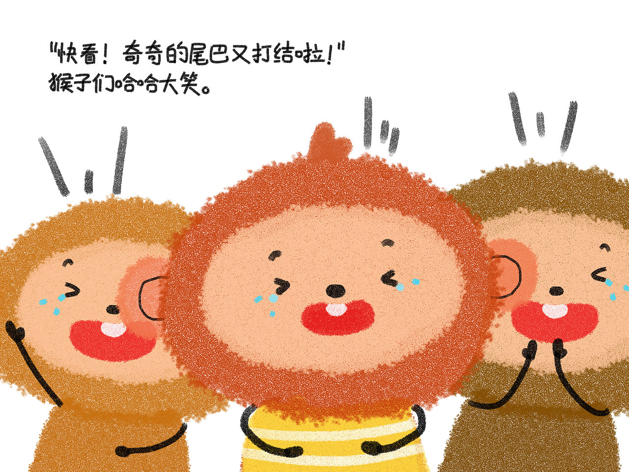 《不吃香蕉的猴子》