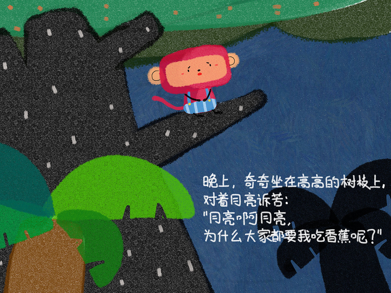 《不吃香蕉的猴子》