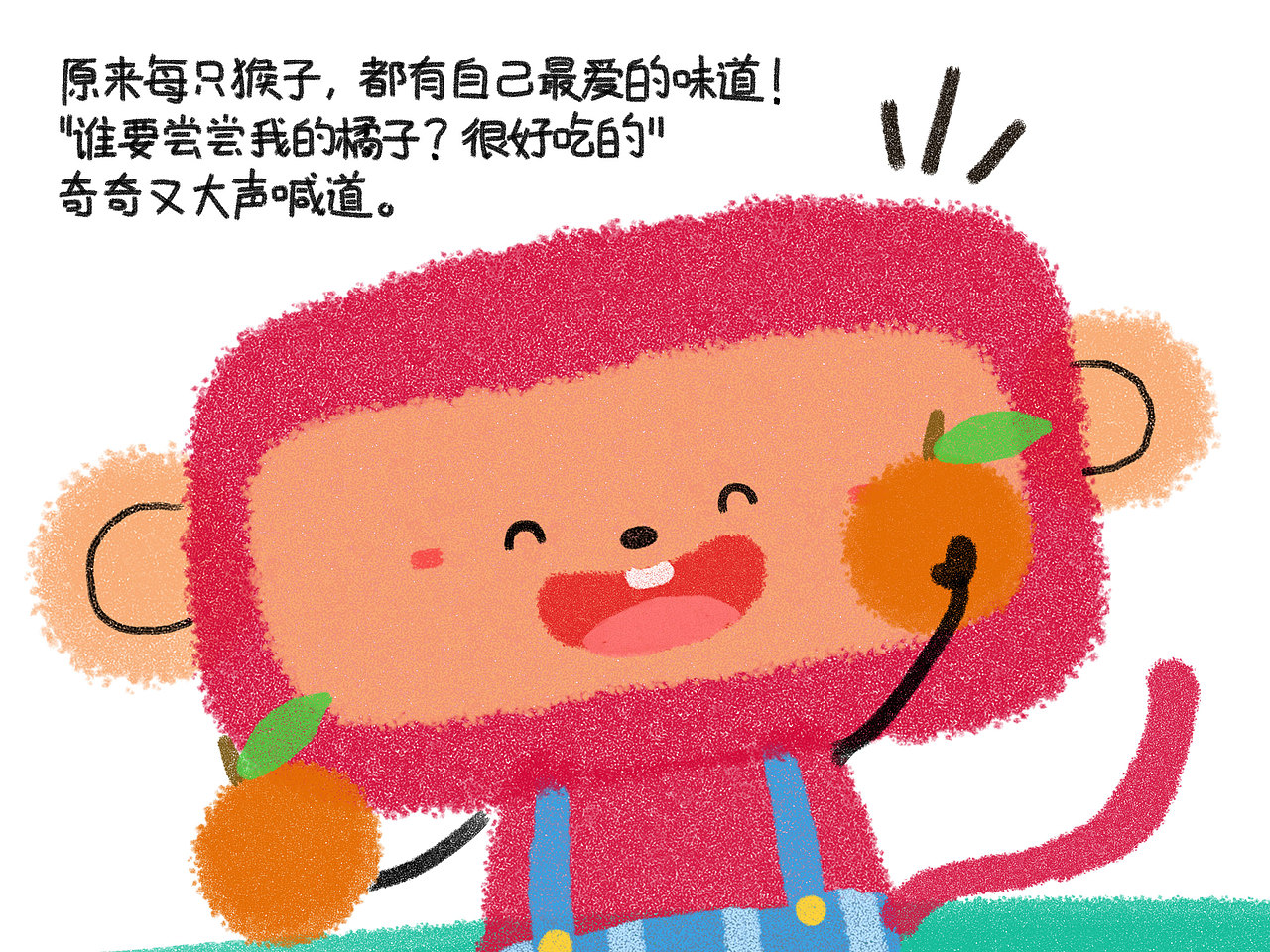 《不吃香蕉的猴子》