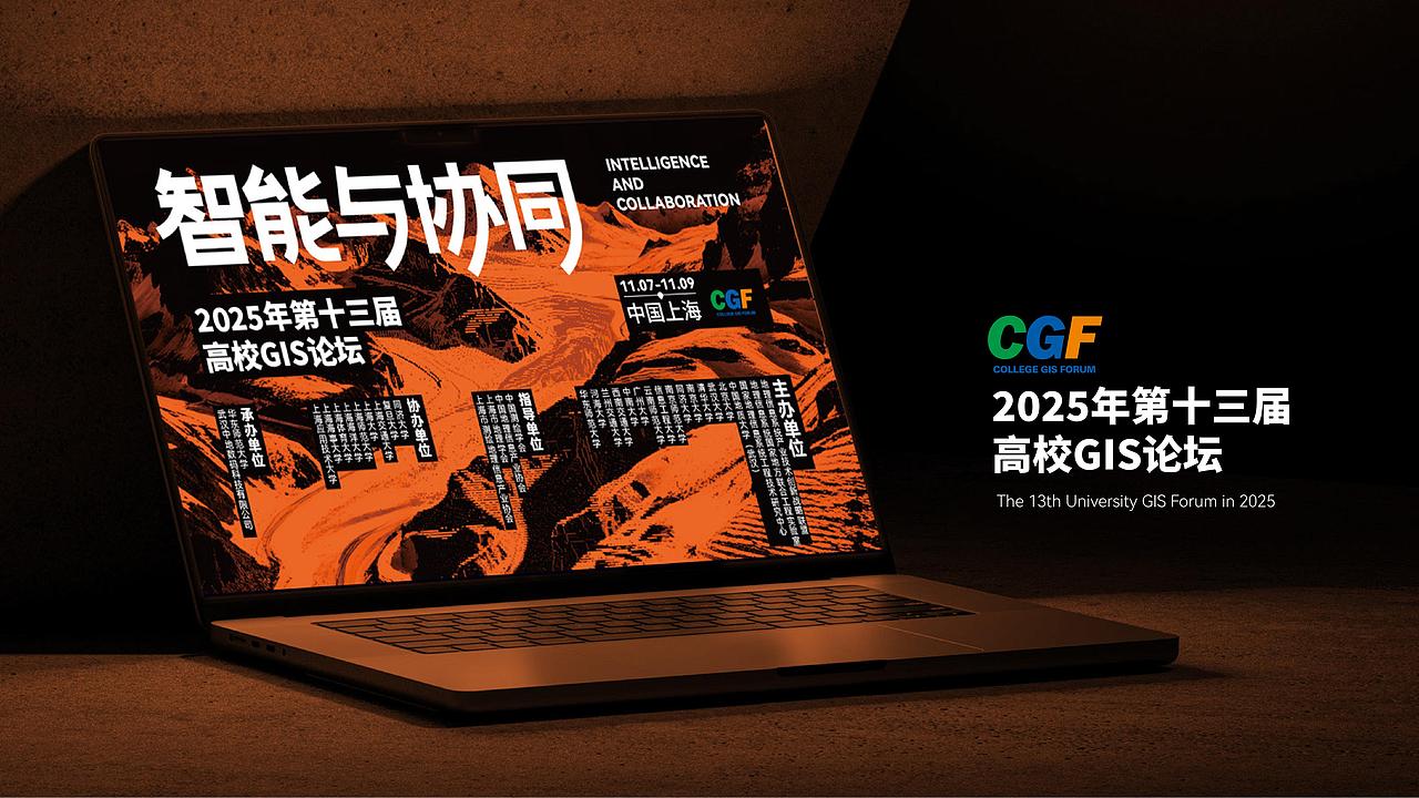 JINGY STUDIO✖GIS|GIS论坛主KV设计