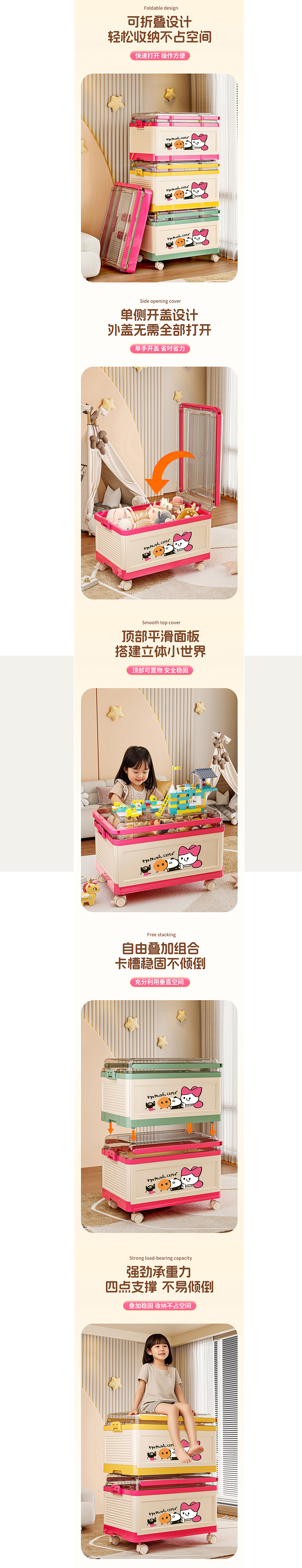 奶油风收纳箱 儿童玩具箱详情页渲染