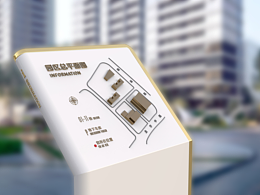 住宅標(biāo)識導(dǎo)示設(shè)計