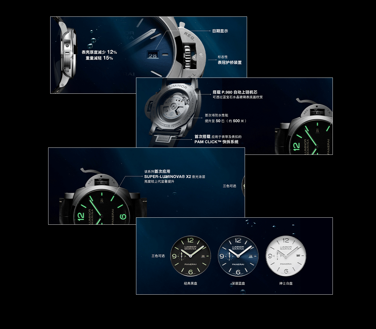 沛纳海WWG表展 天猫首页二级页（图ZMzkzMzE3NTky） - 电商 - 站酷设计师ooak_Studio原创素材 - 站酷ZCOOL