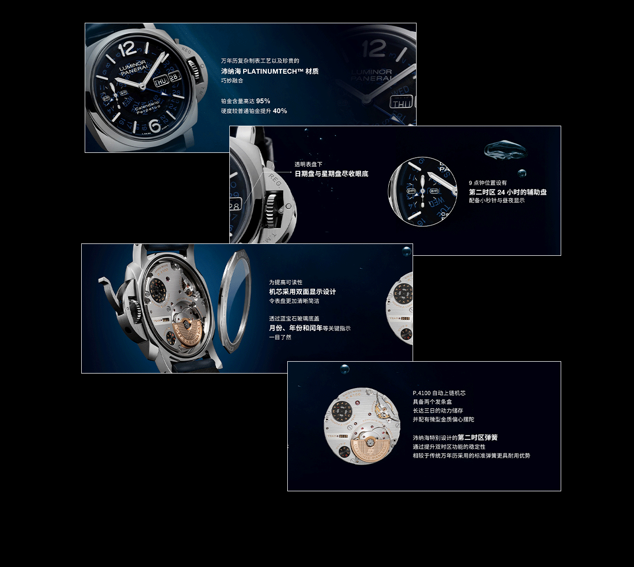 沛纳海WWG表展 天猫首页二级页（图ZMzkzMzE3ODU2） - 电商 - 站酷设计师ooak_Studio原创素材 - 站酷ZCOOL