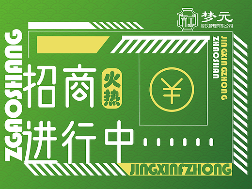 2元面包招商手册