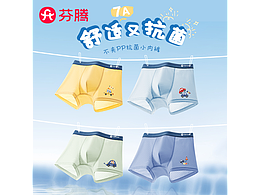 內(nèi)褲詳情創(chuàng)意制作