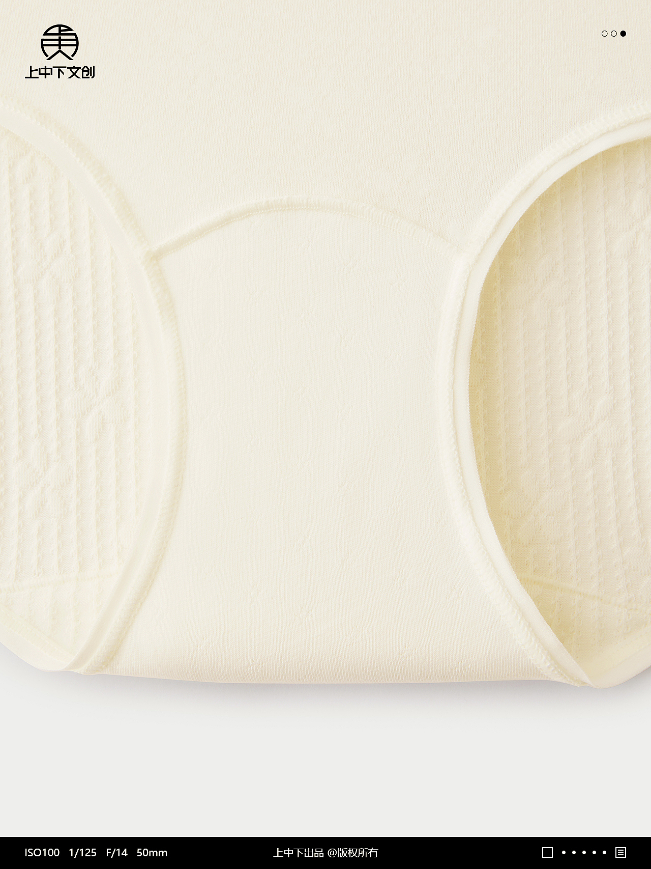 内裤拍摄 | 女内裤拍摄 x 电商男女内衣纯棉内裤拍摄