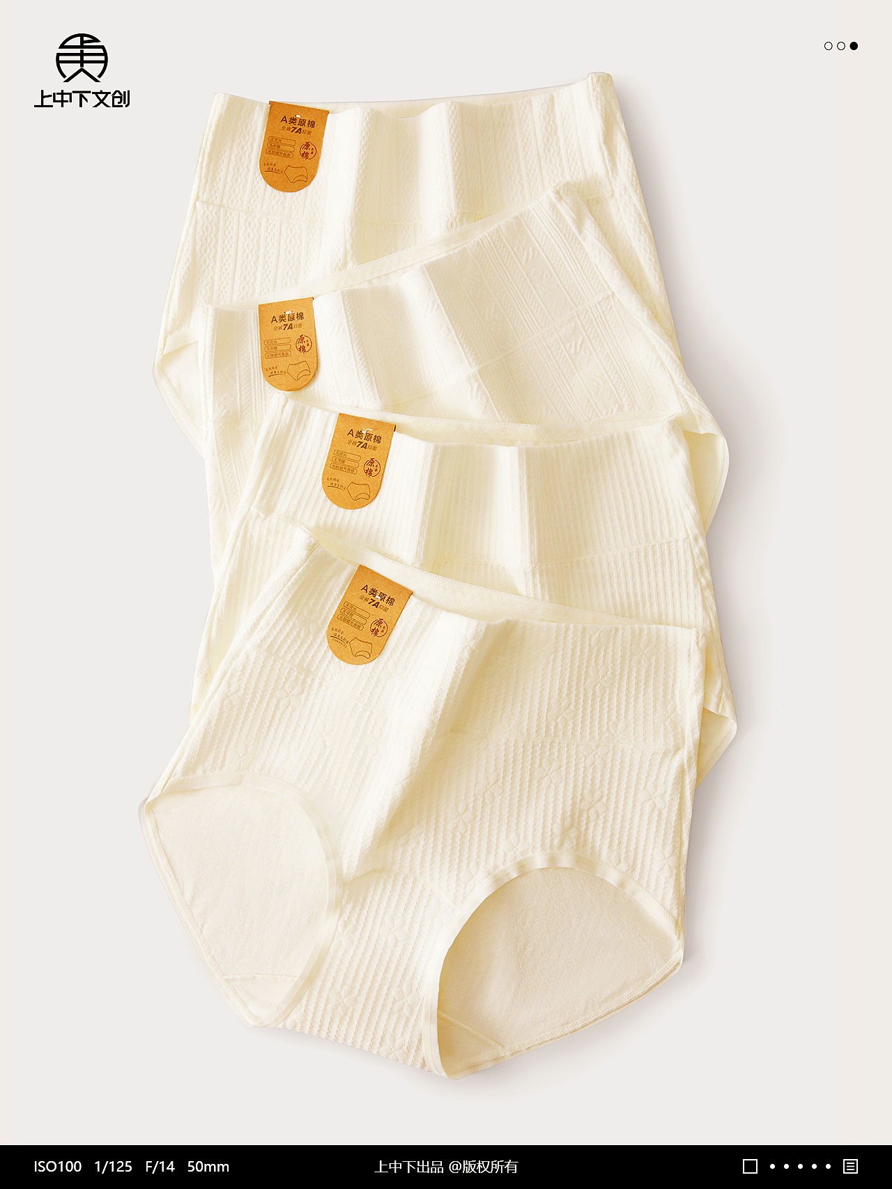 内裤拍摄 | 女内裤拍摄 x 电商男女内衣纯棉内裤拍摄