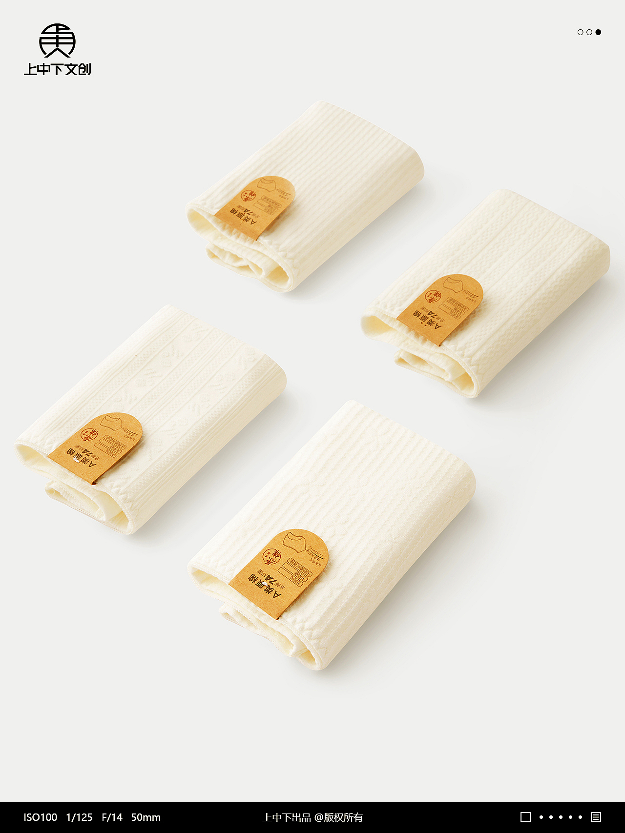 内裤拍摄 | 女内裤拍摄 x 电商男女内衣纯棉内裤拍摄