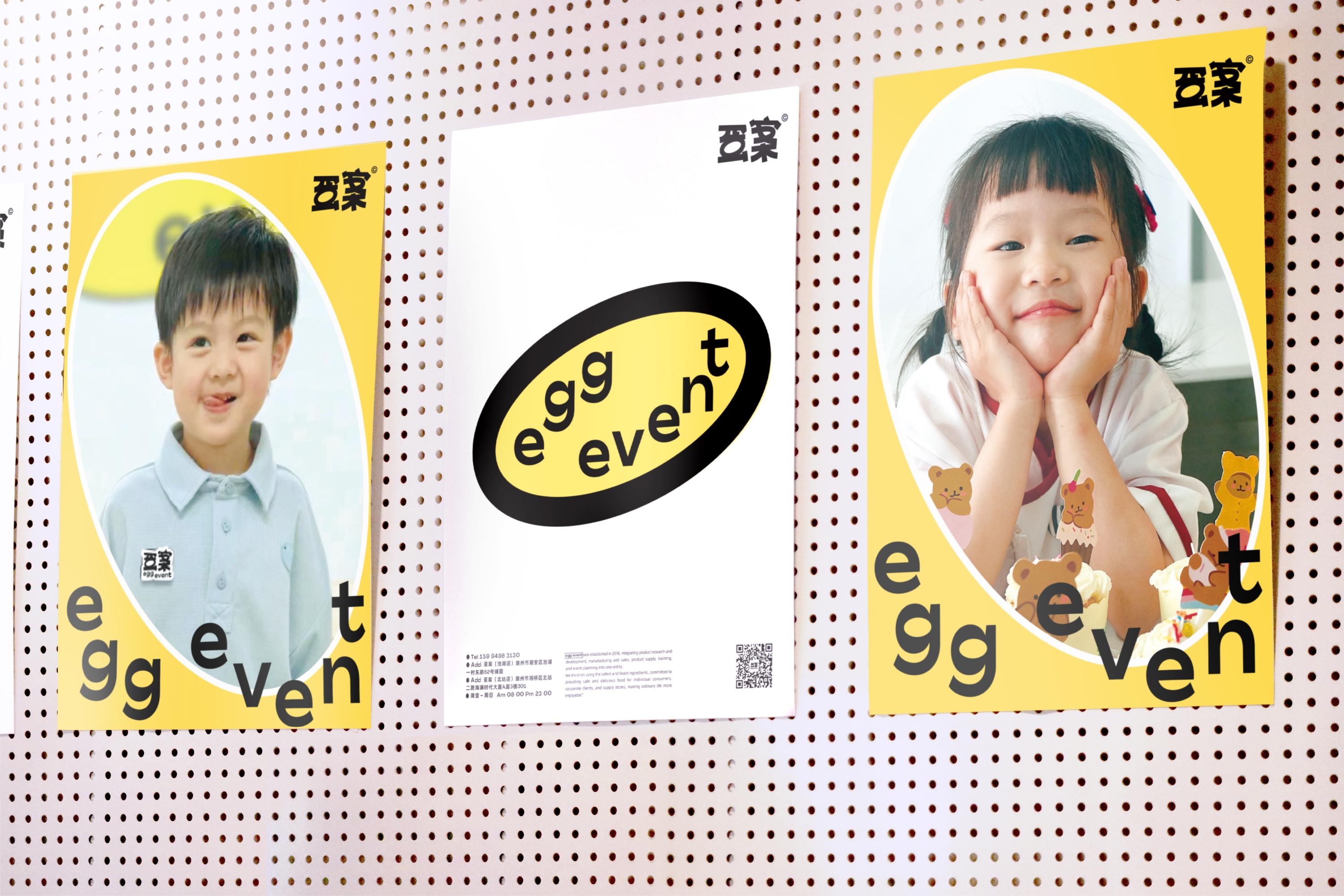 共创拙趣童心-蛋案 egg event品牌视觉设计｜365天的好设计NO.109（图ZMTUxNDc1MDA=） - 观点 - 站酷设计师站酷资讯原创素材 - 站酷ZCOOL