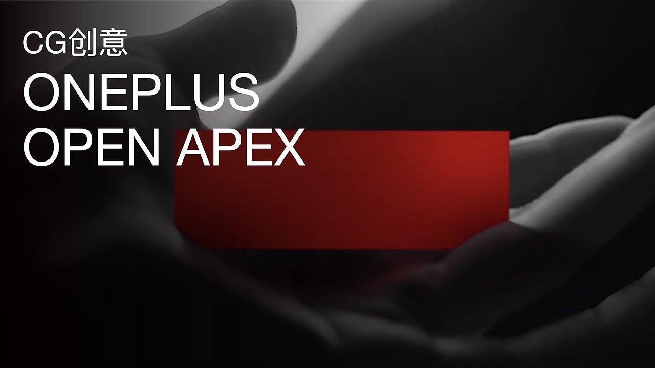 CGI创意分享：OnePlus Open Apex（图ZMzkzMzIwMjI4） - 产品 - 站酷设计师yangdenise原创素材 - 站酷ZCOOL