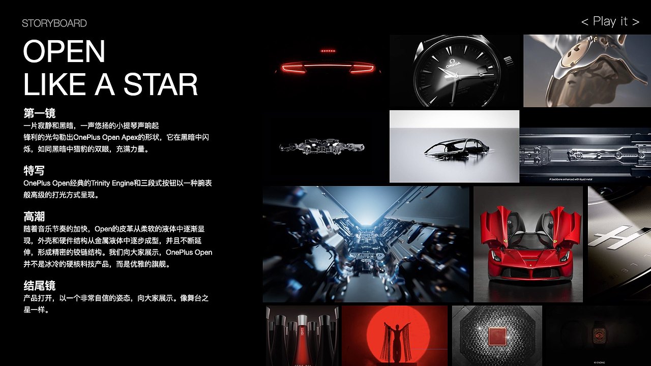 CGI创意分享：OnePlus Open Apex（图ZMzkzMzIwMjY4） - 产品 - 站酷设计师yangdenise原创素材 - 站酷ZCOOL