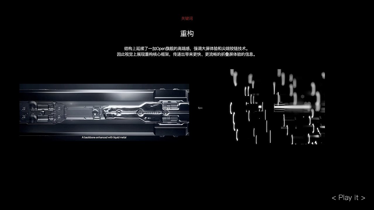 CGI创意分享：OnePlus Open Apex（图ZMzkzMzIwMjU2） - 产品 - 站酷设计师yangdenise原创素材 - 站酷ZCOOL