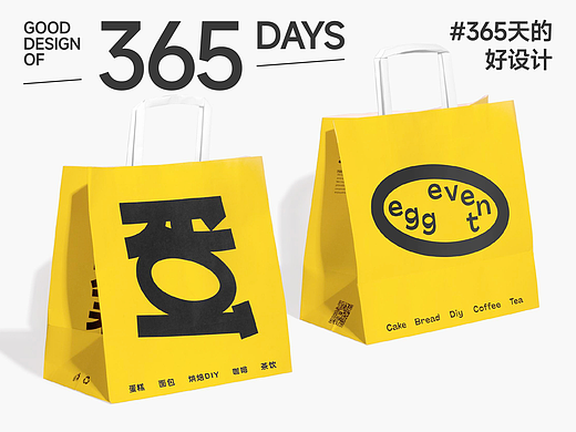 共创拙趣童心-蛋案 egg event品牌视觉设计｜365天的好设计NO.109