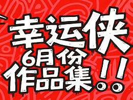 棉花娃娃设计、玩偶兽偶设计来啦