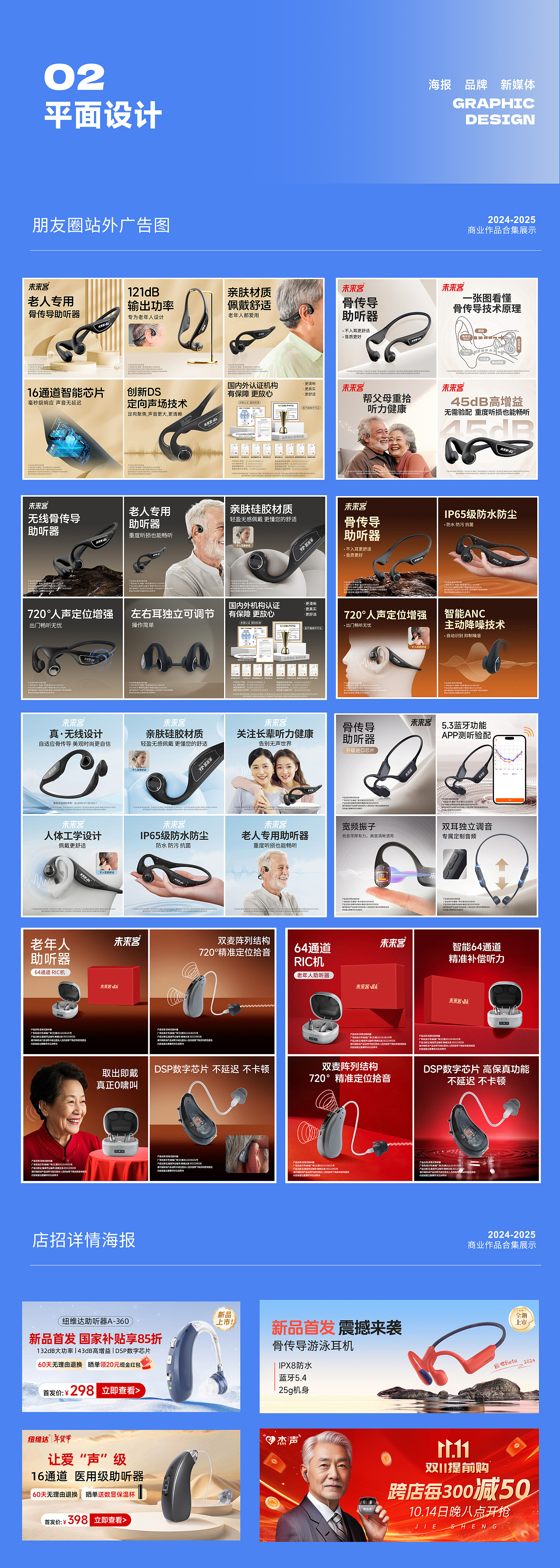 2024-2025作品集（图ZMzkzMzIxMjA4） - 电商 - 站酷设计师LX叶紫原创素材 - 站酷ZCOOL