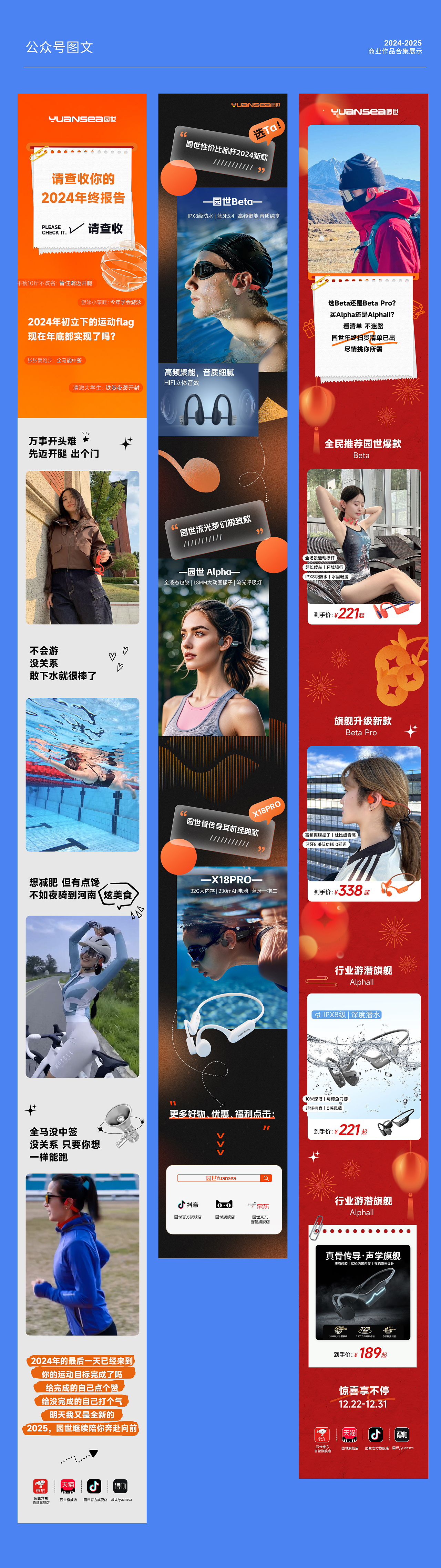 2024-2025作品集（图ZMzkzMzIxMzAw） - 电商 - 站酷设计师LX叶紫原创素材 - 站酷ZCOOL