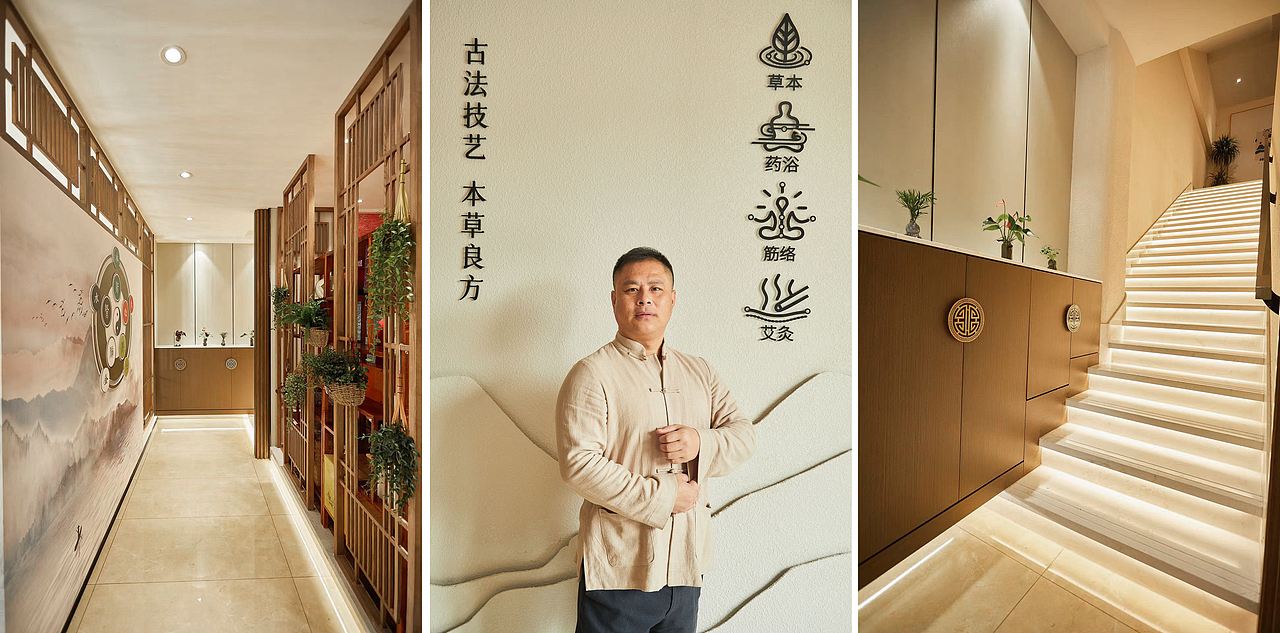 本草筋录养生店全流程设计服务