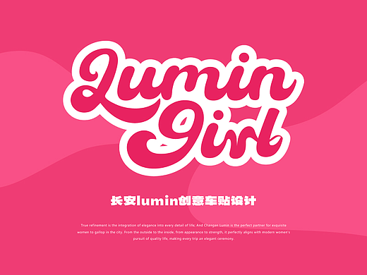 长安Lumin girl