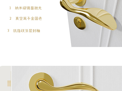 门执手三维渲染