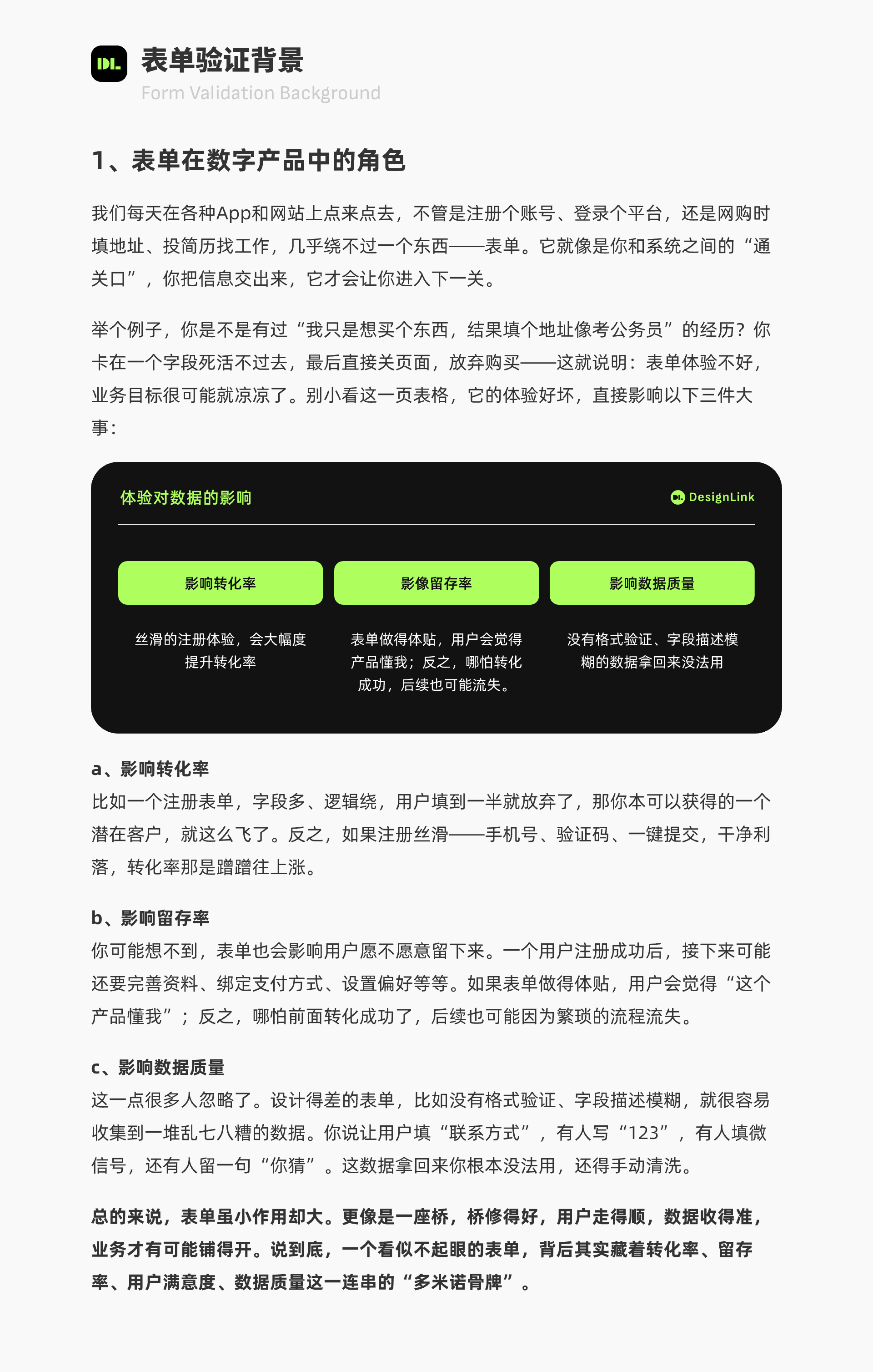 实时表单验证 UX 全景研究（图ZMTUxNDc2OTI=） - 观点 - 站酷设计师DesignLink原创素材 - 站酷ZCOOL