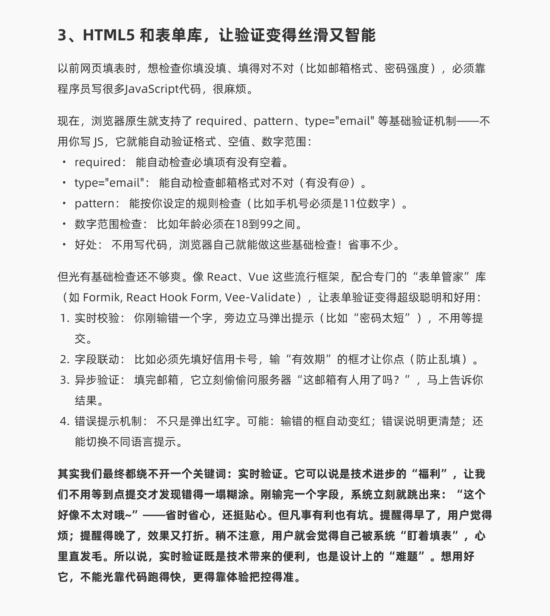 实时表单验证 UX 全景研究（图ZMTUxNDc3MDA=） - 观点 - 站酷设计师DesignLink原创素材 - 站酷ZCOOL