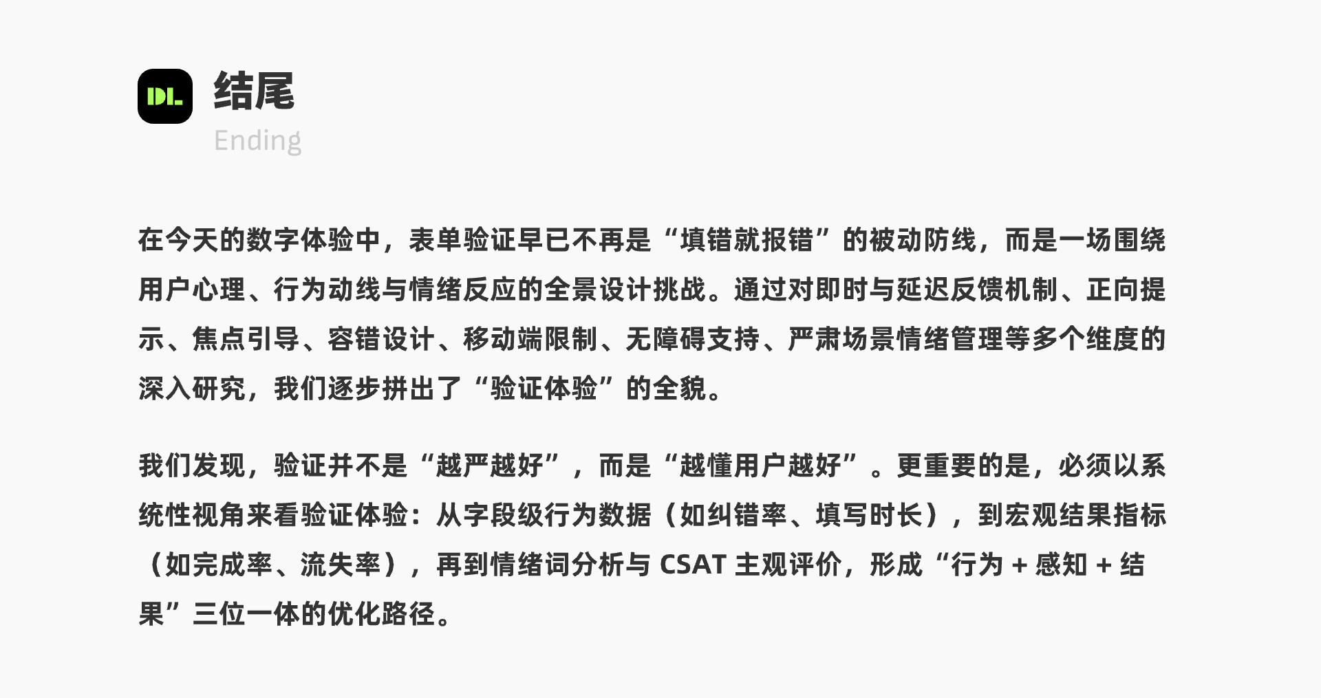 实时表单验证 UX 全景研究（图ZMTUxNDc3MzY=） - 观点 - 站酷设计师DesignLink原创素材 - 站酷ZCOOL