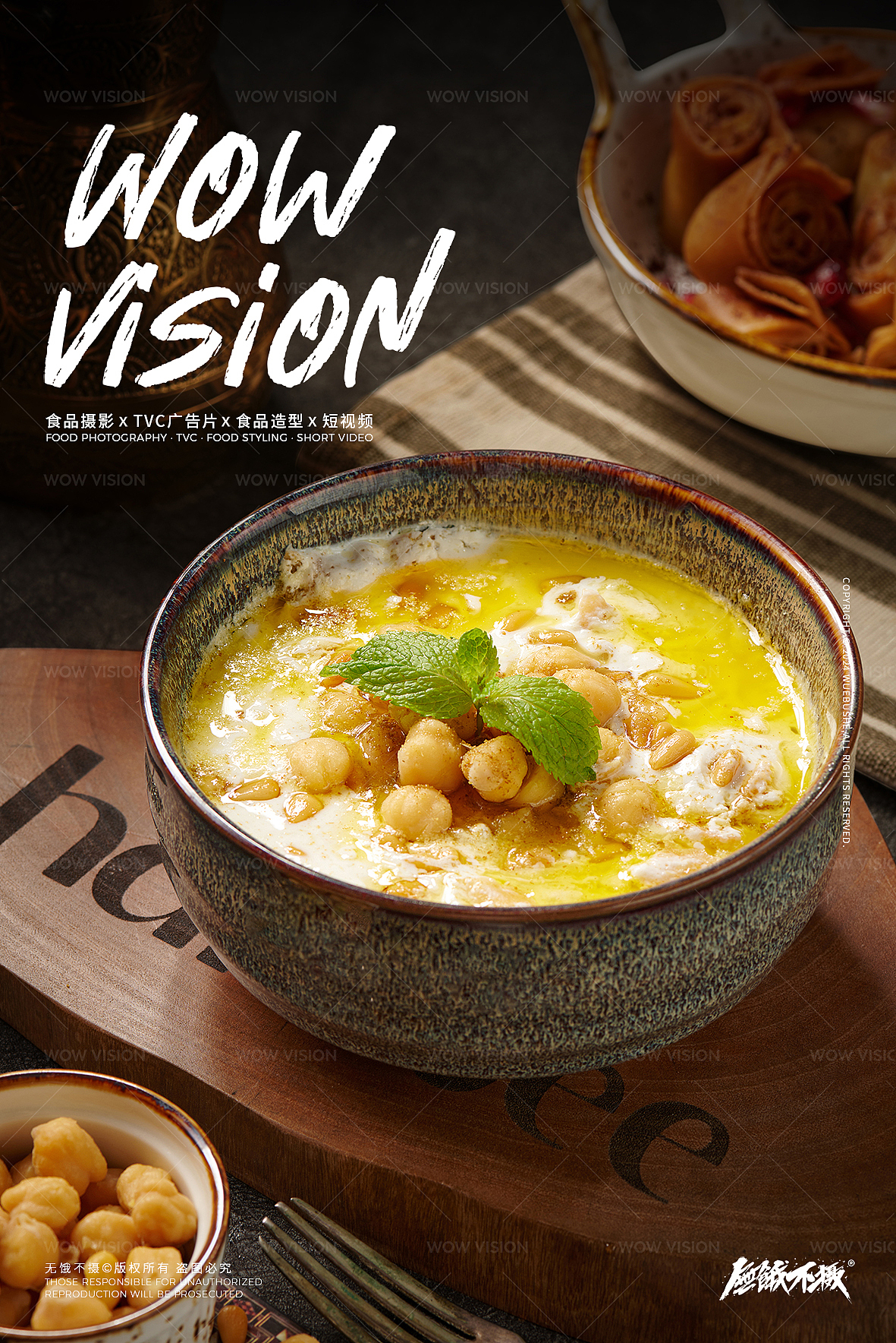 菜品拍摄 | 中东美食