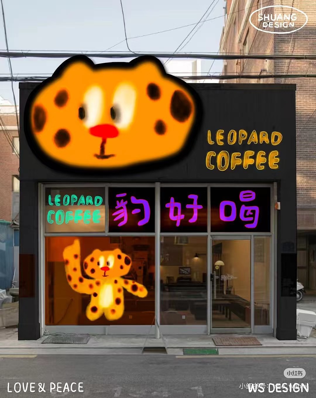 一系列好玩的门头设计