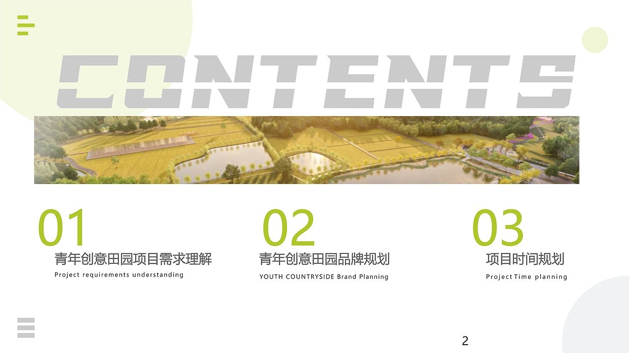 乡村振兴！田园品牌升级焕新方案（图ZMzkzMzI1MDY0） - 品牌 - 站酷设计师何策网原创素材 - 站酷ZCOOL