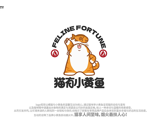 猫有小黄鱼-餐饮品牌全案 | 晓众品牌