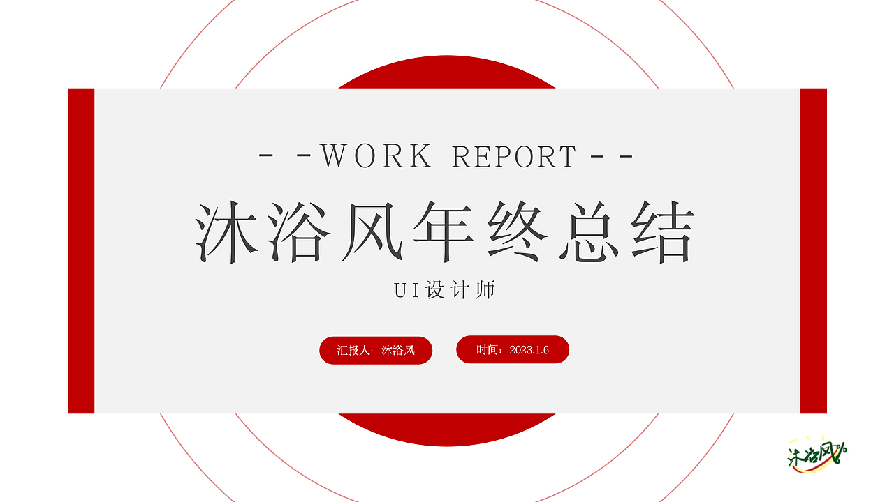 2022年作品整理（图ZMzkzMzI1MjY0） - 品牌 - 站酷设计师沐浴风原创素材 - 站酷ZCOOL