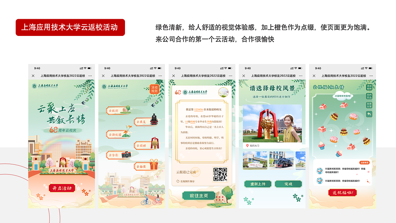 2022年作品整理（图ZMzkzMzI1Mjky） - 品牌 - 站酷设计师沐浴风原创素材 - 站酷ZCOOL