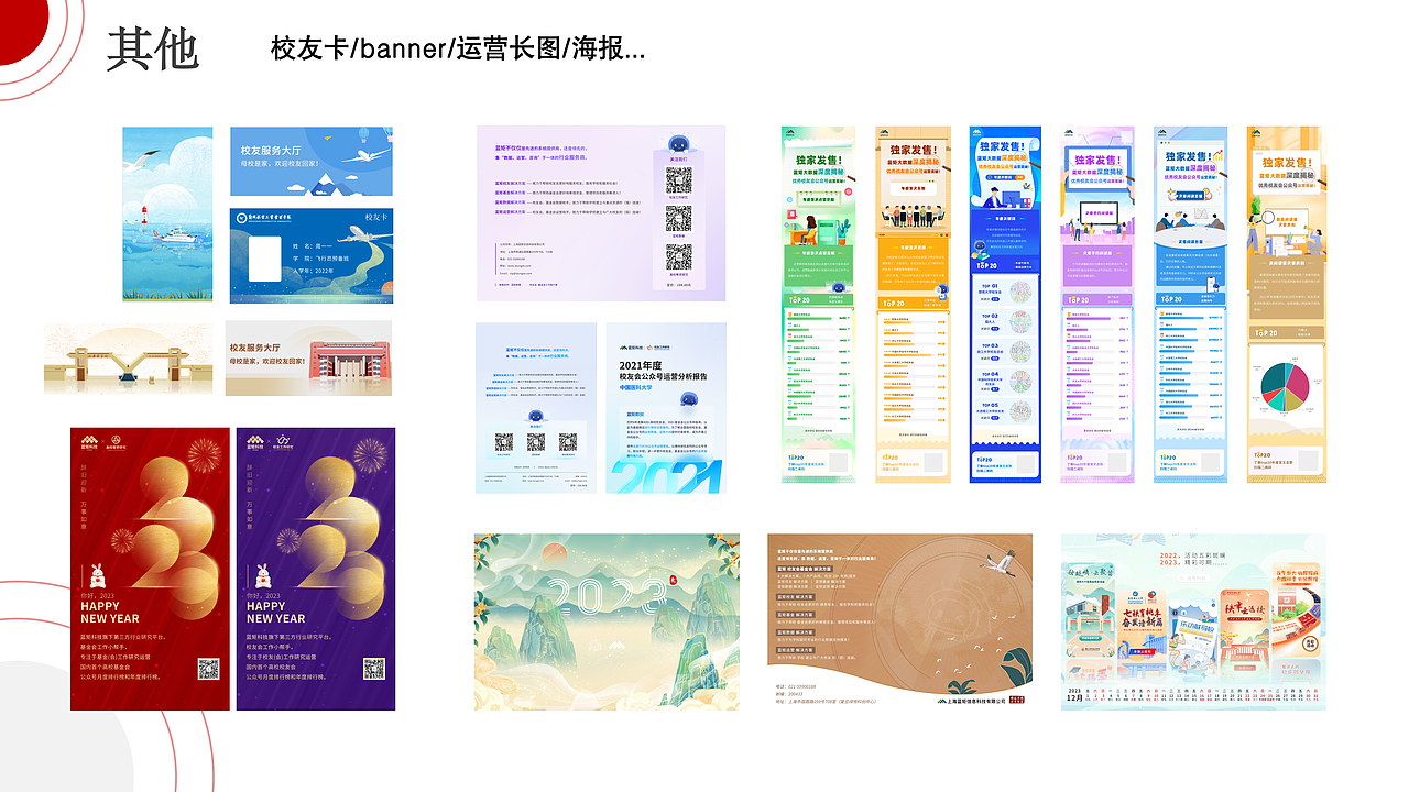 2022年作品整理（图ZMzkzMzI1MzI4） - 品牌 - 站酷设计师沐浴风原创素材 - 站酷ZCOOL