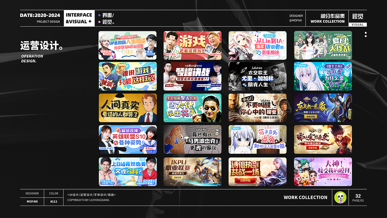 个人作品集（图ZMzkzMzI1Nzc2） - 其他平面 - 站酷设计师墨凡阿原创素材 - 站酷ZCOOL