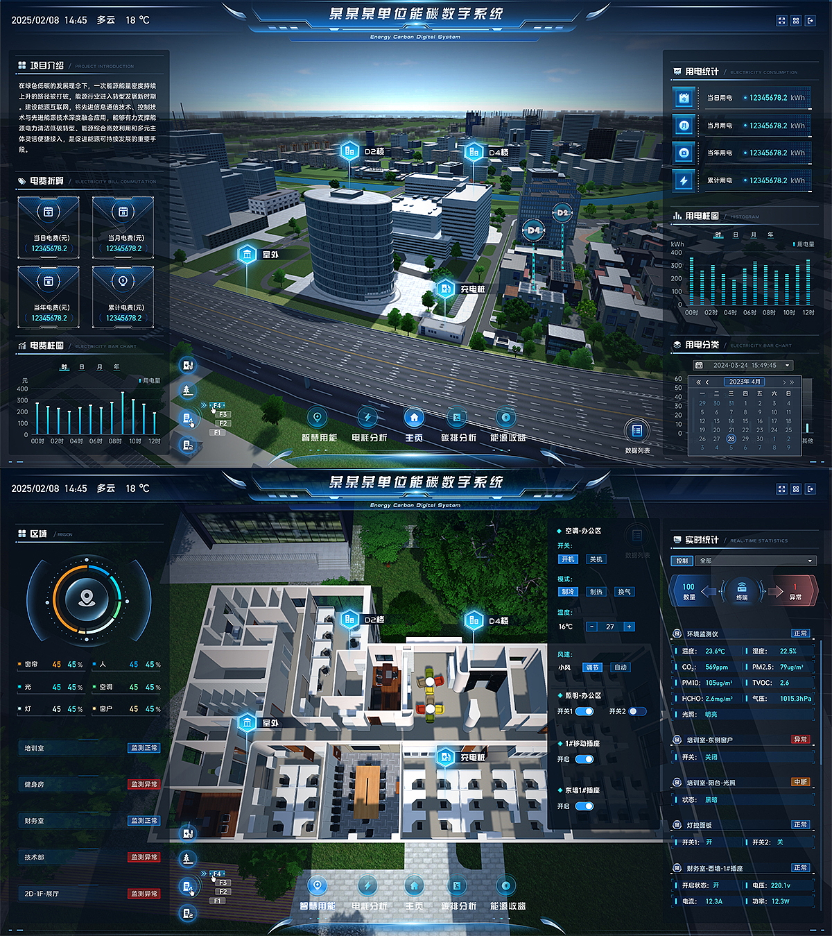 数字能源碳排放电力智慧交易系统数据可视化大屏UI设计（图ZMzkzMzI1ODky） - 软件界面 - 站酷设计师易扬视觉设计原创素材 - 站酷ZCOOL