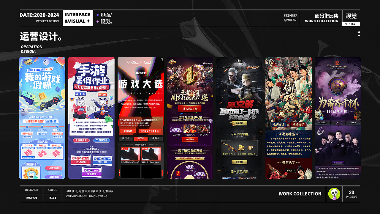 个人作品集（图ZMzkzMzI1OTEy） - 其他平面 - 站酷设计师墨凡阿原创素材 - 站酷ZCOOL