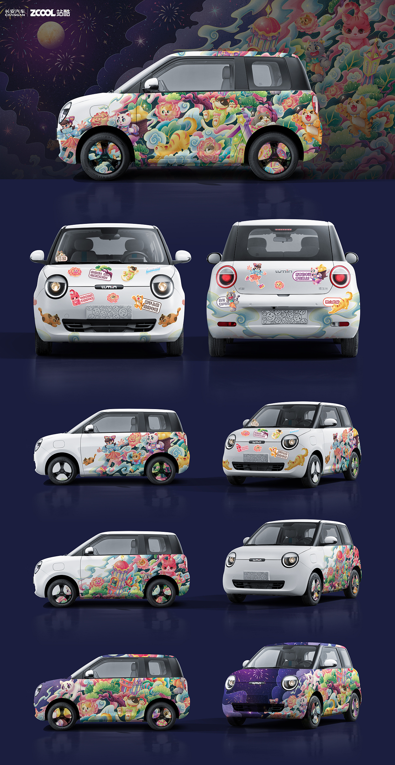 现在就出发吧，带上萌宠来一场多巴胺之旅！（图ZMzkzMzI2NTEy） - 其他平面 - 站酷设计师有财是只喵原创素材 - 站酷ZCOOL