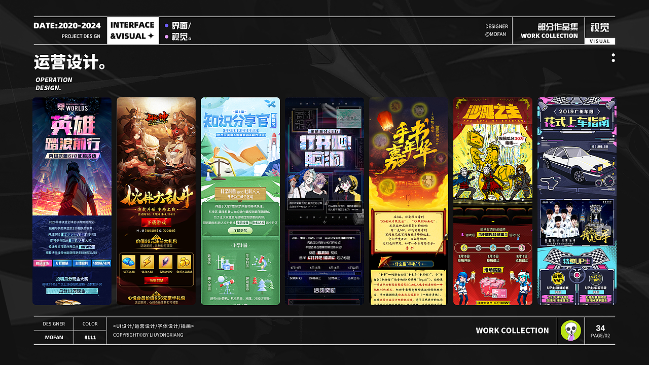 个人作品集（图ZMzkzMzI1OTE2） - 其他平面 - 站酷设计师墨凡阿原创素材 - 站酷ZCOOL