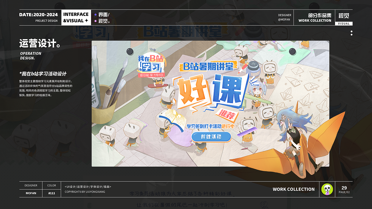 个人作品集（图ZMzkzMzI1OTIw） - 其他平面 - 站酷设计师墨凡阿原创素材 - 站酷ZCOOL