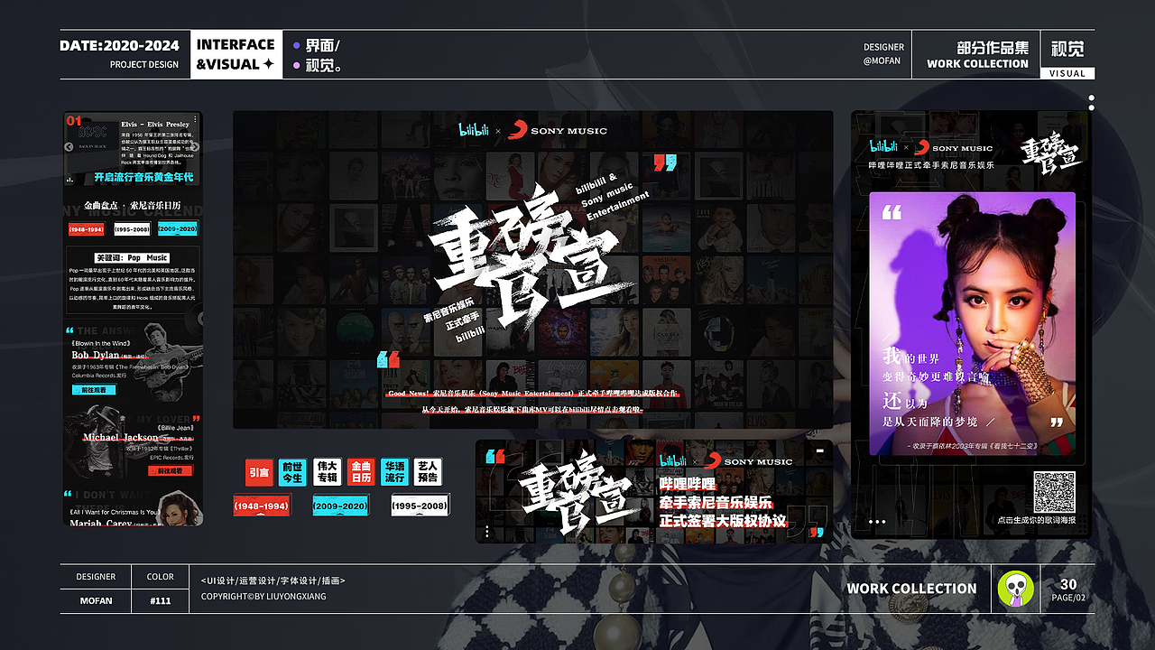 个人作品集（图ZMzkzMzI1OTI4） - 其他平面 - 站酷设计师墨凡阿原创素材 - 站酷ZCOOL