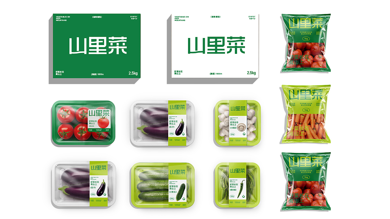 山里菜 | 蔬菜零售品牌全案设计（图ZMzkzMzI2NjMy） - 品牌 - 站酷设计师卡皮设计原创素材 - 站酷ZCOOL