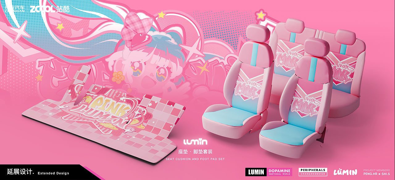 【长安Lumin】Secret Party(图ZMzkzMzI4MzI4) - 其他平面 - 站酷设计师达利不是大力原创素材 - 站酷ZCOOL