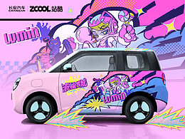 长安Lumin车贴设计 | 波糖梦境