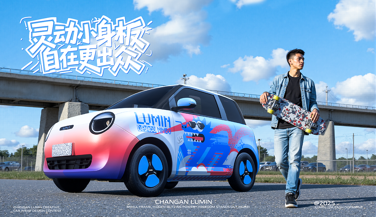 长安lumin车贴-Tigris Blitz × Draco Nimbo（图ZMzkzMzMwNDUy） - 其他平面 - 站酷设计师GUUYU郭宇原创素材 - 站酷ZCOOL