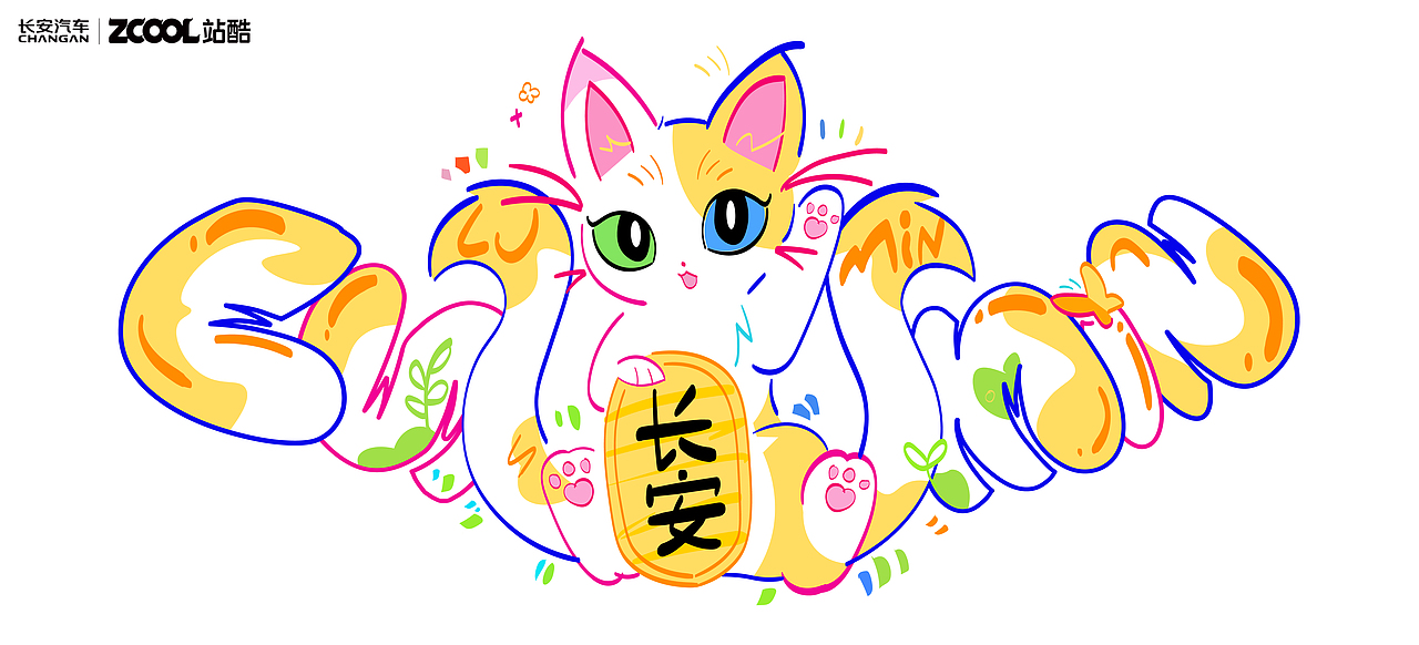 轻松 出游 城市 长安车贴 | 应用创新：光栅卡车贴（图ZMzkzMzMwNjU2） - 其他平面 - 站酷设计师Vcheng丶原创素材 - 站酷ZCOOL