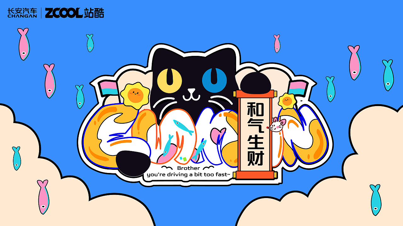 轻松 出游 城市 长安车贴 | 应用创新：光栅卡车贴（图ZMzkzMzMwNzA0） - 其他平面 - 站酷设计师Vcheng丶原创素材 - 站酷ZCOOL