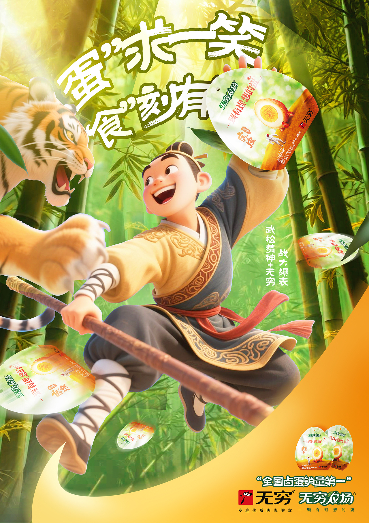 无穷农场-蛋搭子aigc设计（图ZMzkzMzMyMzE2） - 海报 - 站酷设计师Z977606121原创素材 - 站酷ZCOOL