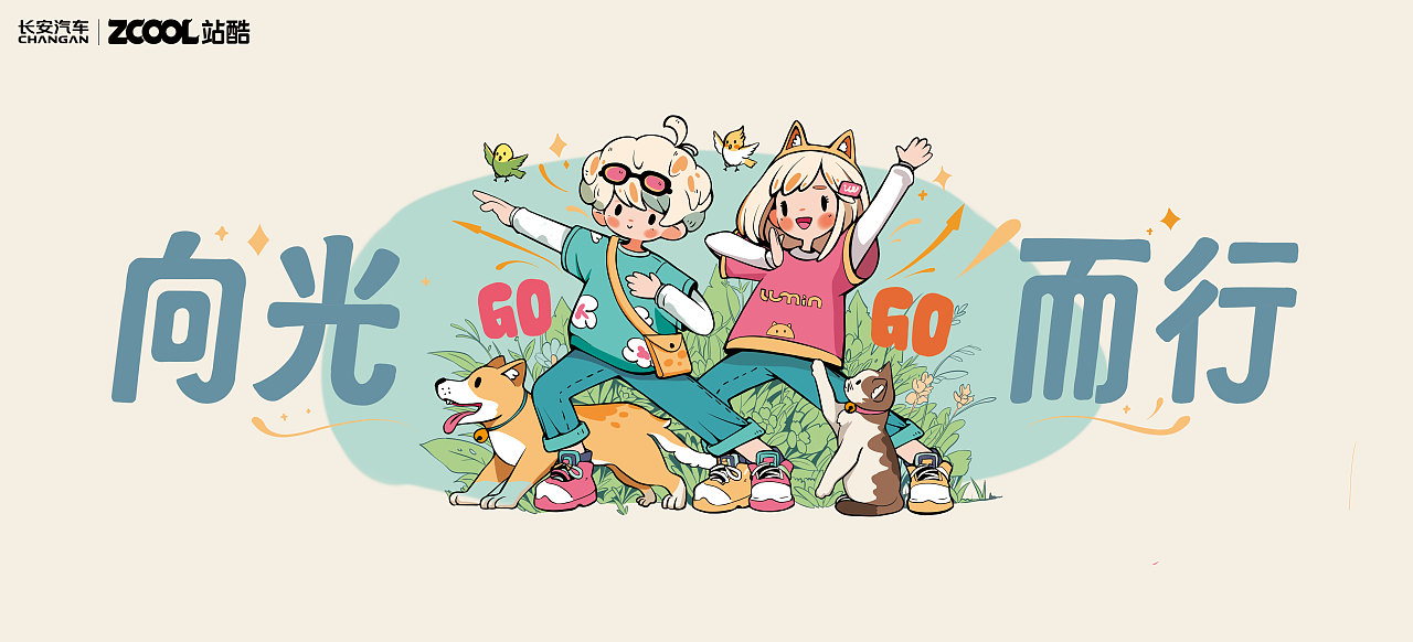 向光而行/创意车贴设计（图ZMzkzMzM0MTIw） - 其他平面 - 站酷设计师云从原创素材 - 站酷ZCOOL