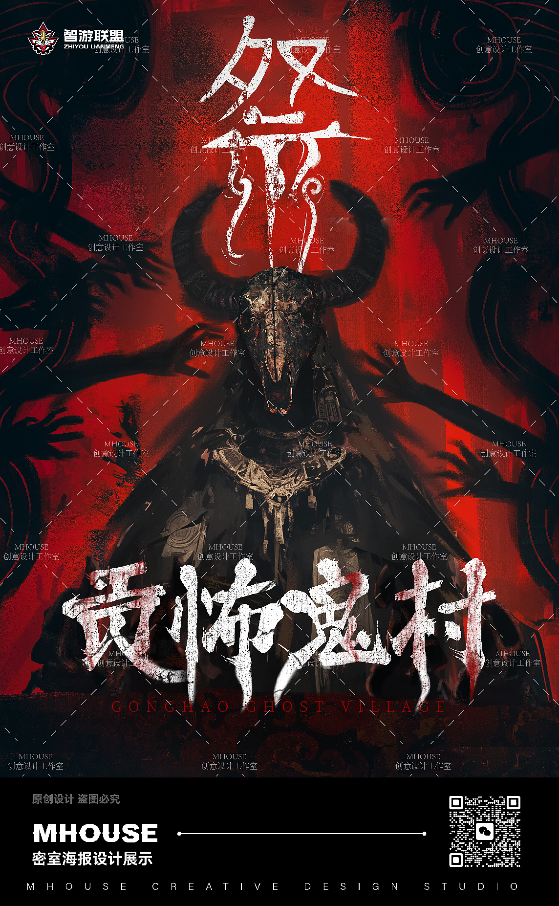 【密室主题海报】上半部分合集-恐怖系列（图ZMzkzMzMzMjE2） - 海报 - 站酷设计师FieryStars原创素材 - 站酷ZCOOL